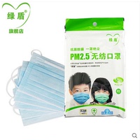 无纺布绿盾PM2.5口罩儿童口罩一次性口罩 防尘防流感