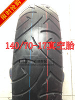 正品包邮140/70-17摩托车轮胎110-70-17真空胎跑车地平线专用后胎