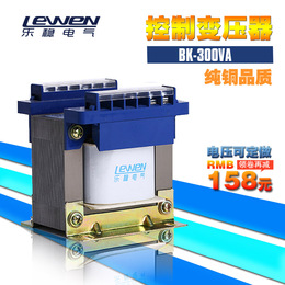 上海乐稳正品全铜BK-300VA电源控制变压器380V220V/36V厂家直销