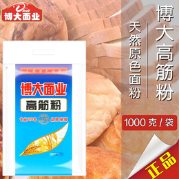 烘焙原料 博大高筋面粉1kg 包子饺子披萨面包小麦粉 面包专用粉
