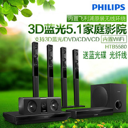 Philips/飞利浦 HTD5580/93 升级版 HTB5580无线3D蓝光家庭影院
