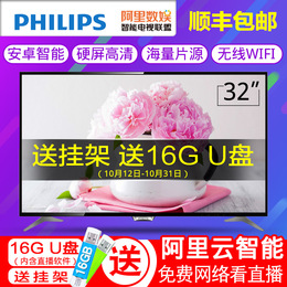 Philips/飞利浦 32PHF5081/T3 32吋液晶电视机智能wifi网络平板