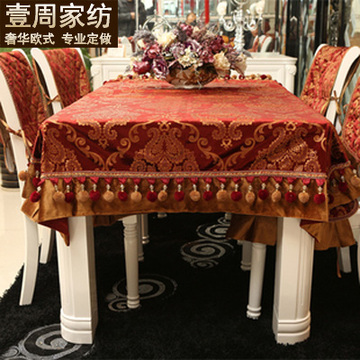 欧式高档餐桌布 布艺宫廷吊珠多用电视盖巾饰巾茶几台布