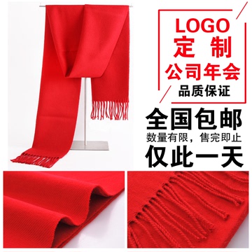 本命年红色围巾女冬季纯色羊毛羊绒围巾情侣大红色围巾印logo定制