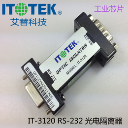 品牌ITOTEK IT-3120 RS-232工业级无源全信号9线制串口光电隔离器