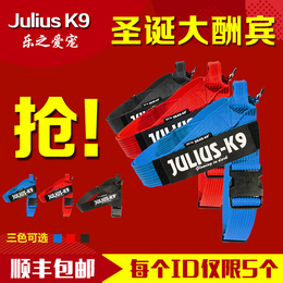 顺丰包邮 Julius K9 IDC轻量化防暴冲胸背带 欧洲进口 大促1周