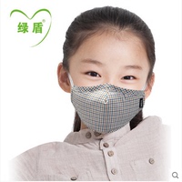 绿盾舒适保暖儿童男女格子款防PM2.5可爱防尘抗菌口罩S码包邮