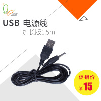 诺嘉数码经络按摩仪 供电线USB电源线 按摩器USB充电线3.5mm DC5V