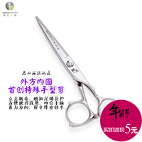 日本进口钢夫美发剪刀专业理发剪刀刘海剪理发师专用5.5寸平剪
