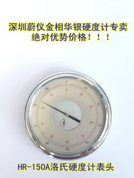 华银洛氏硬度计专用表头HR-150A表头HRD-150电动洛氏硬度计表头