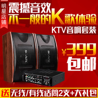 索爱CK-M3卡拉OK音箱家庭影院电视音响套装 电脑K歌家用KTV卡包箱
