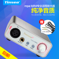 Tinsea mpa mini 话放 话筒放大器 录音K歌乐器 48V幻象电源