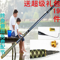 钓鱼竿特价碳素超轻硬4.5 5.4 6.3米台钓竿手竿渔具套装鱼竿