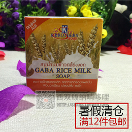 泰国进口正品小麦牛奶美白细致毛孔延缓衰老手工皂 任意12个包邮