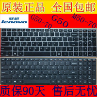 100%联想Lenovo G50 Z50 B50 G50-70  G50-45 G50-70AT M50 键盘