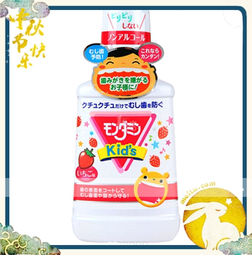 日本进口梦纳明Kid's草莓味漱口水（儿童味）250ML