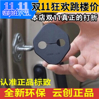 丰田2014/15/16款致炫保护盖 威驰 专车专用 门锁扣门锁盖限位器