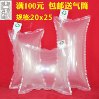 气泡袋20*25cm箱包填充物品缓冲气泡袋充气袋枕头包充气袋充气包