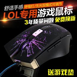 WEYES游戏鼠标有线无声静音CF LOL DOTA2专业电竞笔记本电脑鼠标