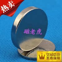 N52高性能永磁王 超强吸铁石钕铁硼 拉饵盘磁钢 圆形磁铁D30x5mm