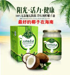 冷榨食用椰子油 更适合美容护肤护发400ml玻璃瓶无添加更健康