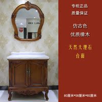 仿古浴室柜实木橡木欧式浴室柜卫浴柜洗手盆美式浴式镜柜台盆组合