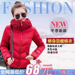 2015新款冬季女装保暖棉服外套 短款韩版修身毛线帽修棉袄棉衣女