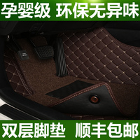 宝马5系奔驰C200奥迪A4l新迈腾帕萨特专用双层全包围丝圈汽车脚垫
