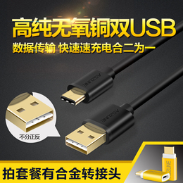 ASZUNE USB3.1Type-c乐视手机数据线小米4C充电线安卓转接头 乐1S