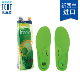 NeatFeat/乐活适  男女运动减避震篮球打球跑步散步鞋垫 透气舒适