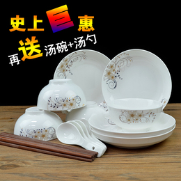 微波炉适用碗陶瓷餐具套装碗盘家用米饭碗筷碟子瓷器送汤碗汤勺