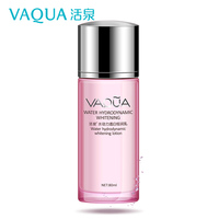 VAQUA/活泉水动力亮采透白恒润乳美白补水保湿控油紧致化妆乳液女