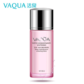 VAQUA/活泉水动力亮采透白恒润乳美白补水保湿控油紧致化妆乳液女