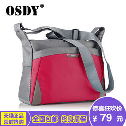 OSDY正品学生运动包撞色时尚大容量单肩休闲包男女户外挎包