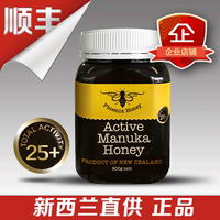 现货【顺丰】新西兰蜂蜜原装Manuka麦卢卡Total Activity25+ 500g