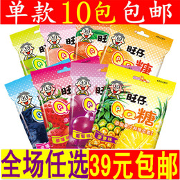 旺仔QQ糖70g大包 9种口味添加果汁有嚼劲儿时休闲零食品软糖 旺旺