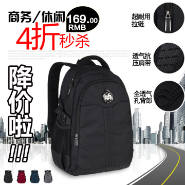 中学生大容量双肩包旅行包韩版商务休闲男士旅行书包男电脑包背包