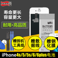 飞毛腿苹果4s正版5s全新5六手机电池iphone6大容量ip5内置iphone5