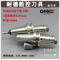 台湾原产OMKG ER高速机铣刀柄有/无键槽/动平衡刀把BT30-ER20-100