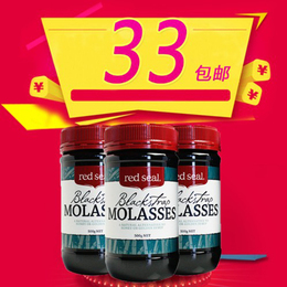 新西兰Red Seal/红印黑糖澳洲黑糖molasses进口红糖500g现货