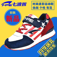 七波辉童鞋儿童运动鞋2015春秋男童鞋运动鞋学生大童休闲鞋跑步鞋