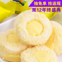 嘴莫停香港进口零食品美伦多软心甜甜圈 200g袋装夹心饼干小吃