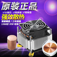 1366纯铜芯cpu风扇超静音 avccpu散热器4针4线温控调速x58主板