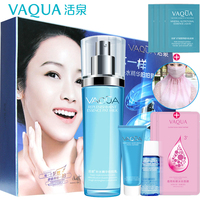 VAQUA/活泉拍拍乳补水精华乳液套盒白皙保湿面部化妆品套装正品女