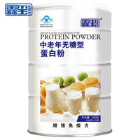 鑫玺 蛋白粉（中老年无糖型） 20g/袋*20袋 大豆乳清蛋白粉免疫力