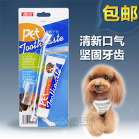 狗狗牙膏牙刷套装 宠物去牙结石除口臭牙刷牙膏 猫咪狗狗宠物牙刷