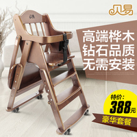 贝易多功能儿童餐椅实木可折叠宝宝吃饭椅小孩bb凳婴儿餐桌椅特价