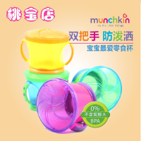 美国Munchkin麦肯齐宝宝零食碗儿童餐具防泼洒不含BPA 拆单