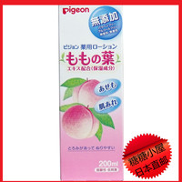 日本代购直邮 贝亲Pigeon液体痱子粉 水蜜桃味道 桃叶精华