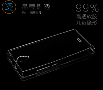 中国移动N1手机壳移动N1手机套移动保护壳硅胶外壳